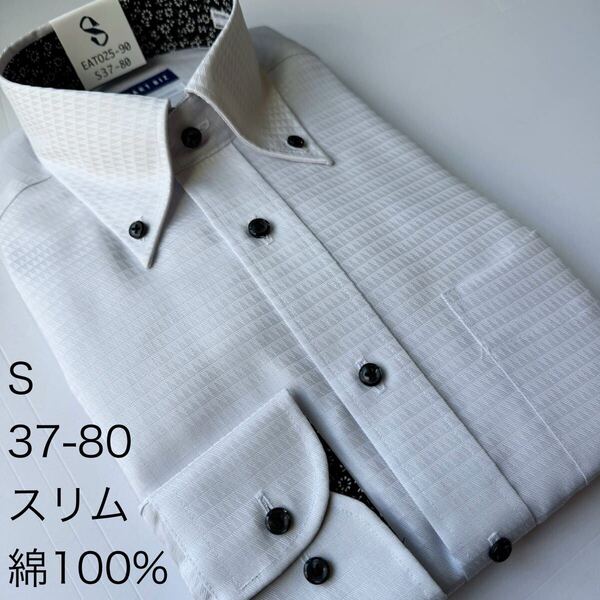 ワイシャツ★Sサイズ37-80★スリムタイプ★綿100%★超形状安定★DRESS CODE 101(SMART BIZ)