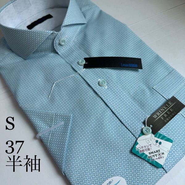 山喜★半袖ワイシャツSサイズ37★レギュラータイプ★形状安定★綿55%★Levin UOMO