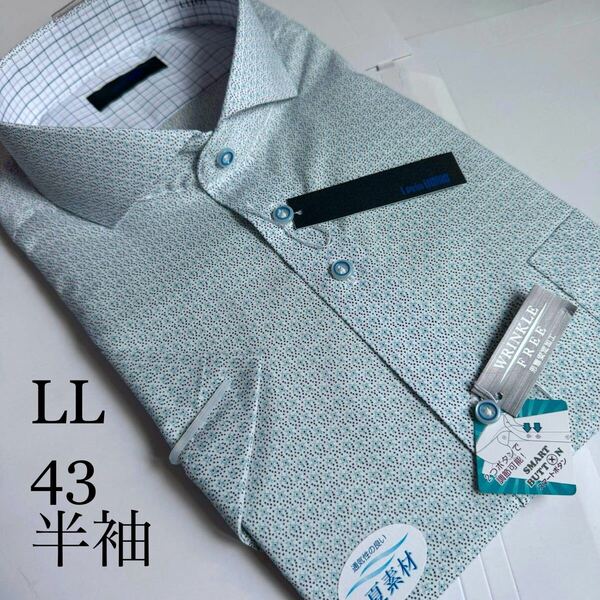 山喜★半袖ワイシャツLLサイズ43★Levin UOMO★レギュラータイプ綿55%★形状安定