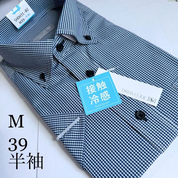 半袖ワイシャツ★Mサイズ39★ノーマルタイプ★形状安定★綿25%ポリエステル75%★DRESS CODE 101