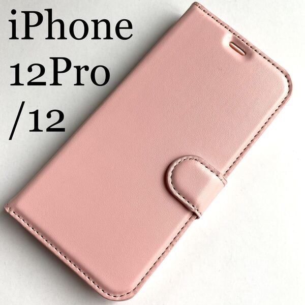 iPhone 12/12Pro用スリムタイプレザーケース★サイドマグネット付★スタンド機能付★カード入付★ELECOM★ピンク