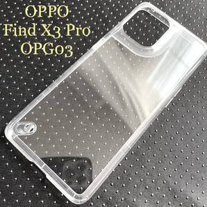 OPPO Find X3 Pro(OPG03)用ハイブリッドケース★TPUとポリカーボネート★全周エアクッション★TOUGHSLIM ★ELECOM
