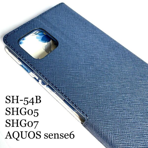 AQUOS sense6(SH-54B/SHG05/SHG07)用レザーケース★スリムタイプ★内側花柄★サイドマグネット付★スタンド機能付★カード入付★ネイビー