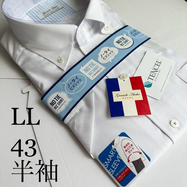 山喜★半袖ワイシャツ★LLサイズ43★レギュラータイプ★形状安定★テンセル50%ポリエステル50%