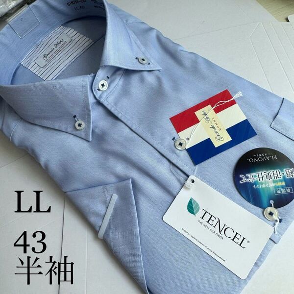 山喜★半袖ワイシャツ★LLサイズ43★レギュラータイプ★形状安定★テンセル50%ポリエステル50%