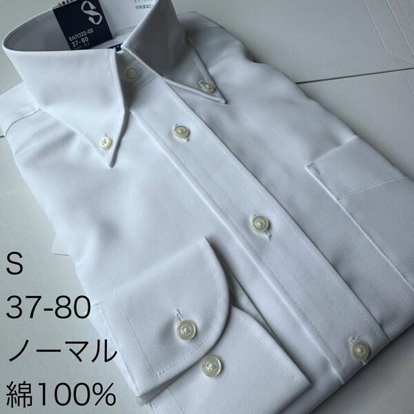 ワイシャツ★Sサイズ37-80★ノーマルタイプ★綿100%★超形状安定★DRESS CODE 101(SMART BIZ)