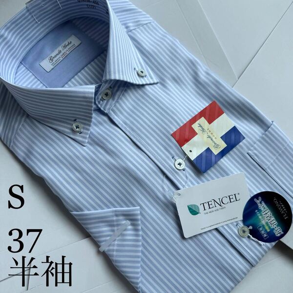 山喜★半袖ワイシャツ★Sサイズ37★レギュラータイプ★形状安定★テンセル50%ポリエステル50%