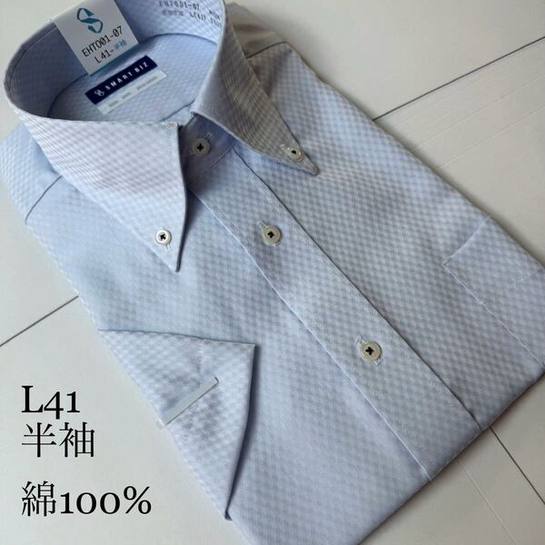 半袖ワイシャツ★Lサイズ41★ノーマルタイプ★綿100%★超形状安定★ノーアイロン★SMART BIZ