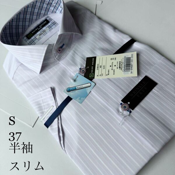 山喜★半袖ワイシャツ★Sサイズ37★スリムタイプ★SHIRT HOUSEブラックレーベル★綿65%★形状安定