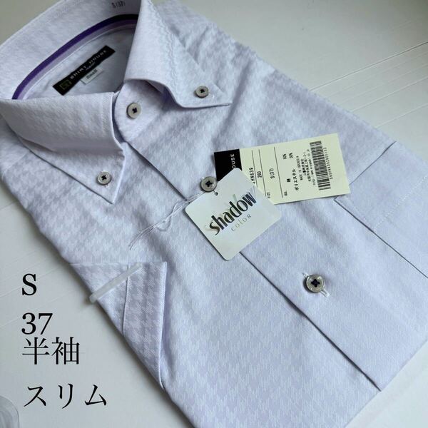 山喜★半袖ワイシャツ★Sサイズ37★スリムタイプ★SHIRT HOUSEブラックレーベル★綿50%★形状安定