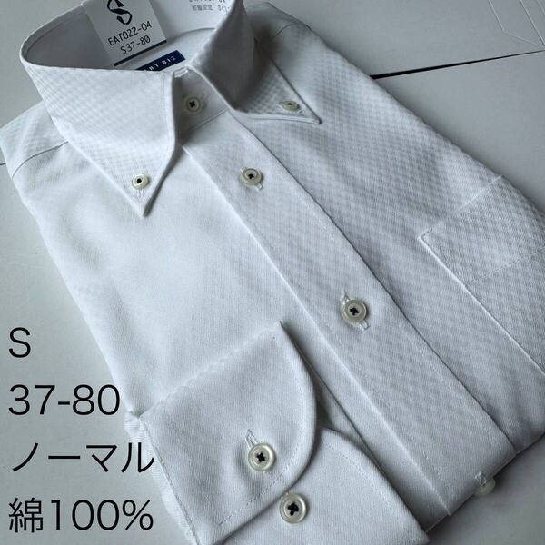 ワイシャツ★Sサイズ37-80★ノーマルタイプ★綿100%★超形状安定★DRESS CODE 101(SMART BIZ