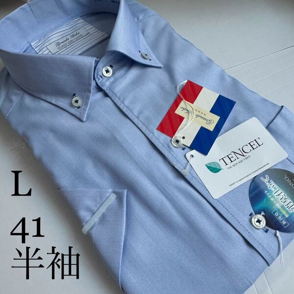 山喜★半袖ワイシャツ★Lサイズ41★レギュラータイプ★形状安定★テンセル50%ポリ50%