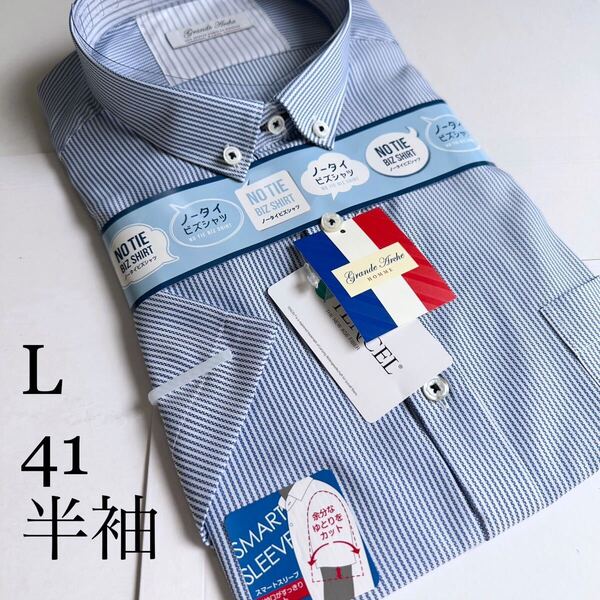 山喜★半袖ワイシャツ★Lサイズ41★形状安定★細襟仕様★テンセル50%ポリエステル50%