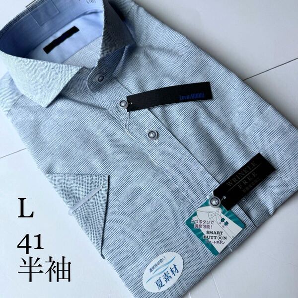 山喜★半袖ワイシャツ Lサイズ41★レギュラータイプ★形状安定★綿55%★Levin UOMO