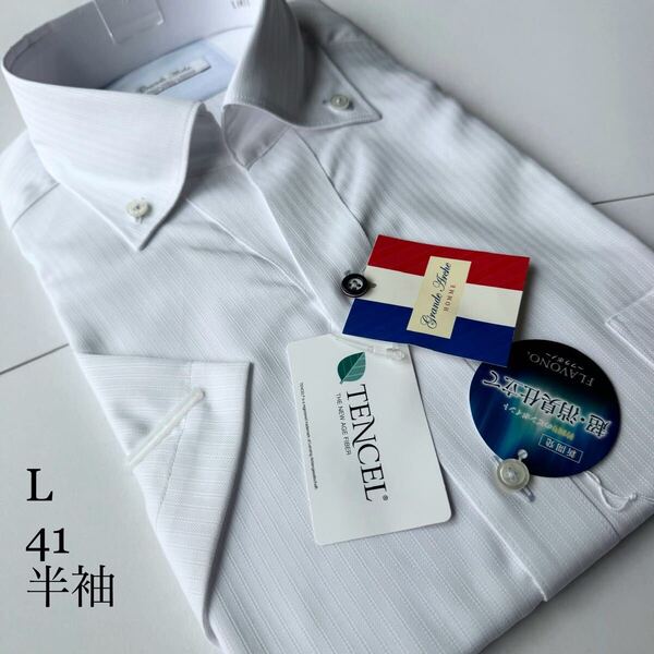山喜★半袖ワイシャツ★Lサイズ41★レギュラータイプ★形状安定★テンセル50%ポリ50%