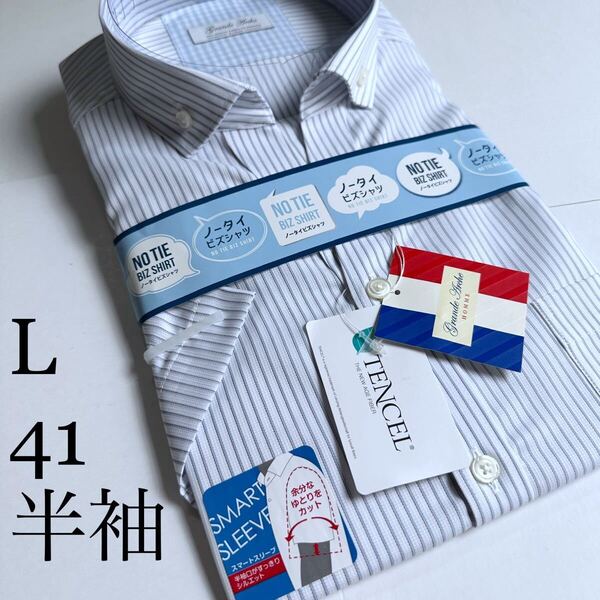 山喜★半袖ワイシャツ★Lサイズ41★レギュラータイプ★形状安定★細襟仕様★テンセル50%ポリエステル50%