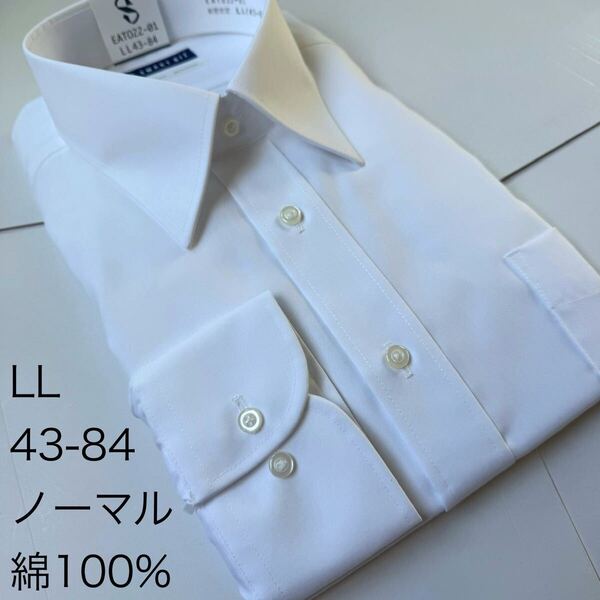 ワイシャツ★LLサイズ43-84★ノーマルタイプ★綿100%★超形状安定★ノーアイロン★SMART BIZ