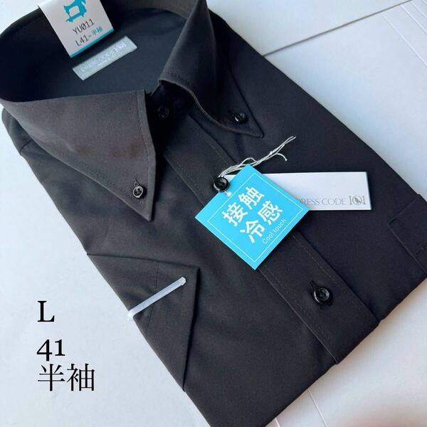 半袖ワイシャツ★Lサイズ41★形状安定★綿25%ポリエステル75%★DRESS CODE 101