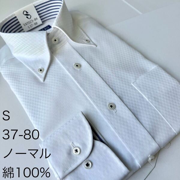 ワイシャツ★Sサイズ37-80★ノーマルタイプ★綿100%★超形状安定★DRESS CODE 101(SMART BIZ)