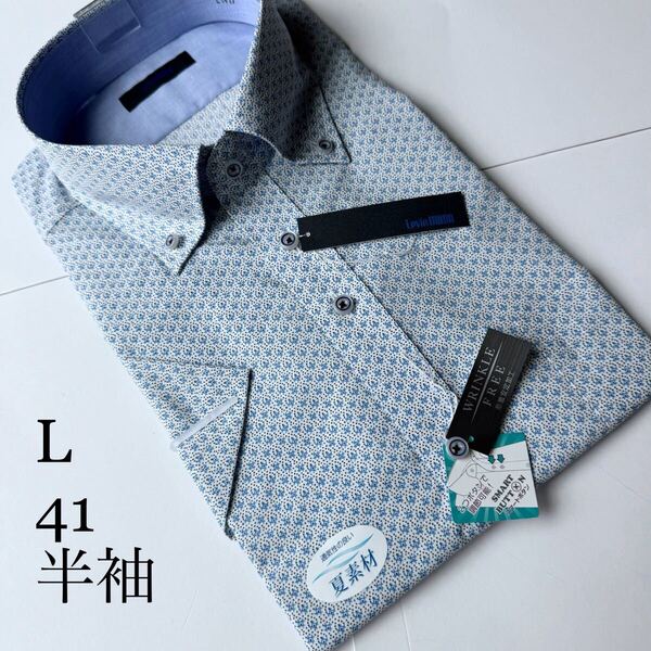 山喜★半袖ワイシャツ Lサイズ41★レギュラータイプ★形状安定★綿55%★Levin UOMO