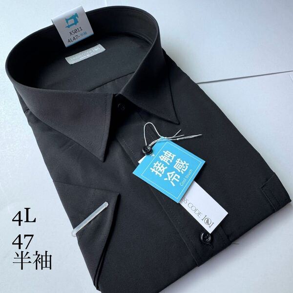 半袖ワイシャツ★4Lサイズ47★形状安定★綿25%ポリエステル75%★DRESS CODE 101