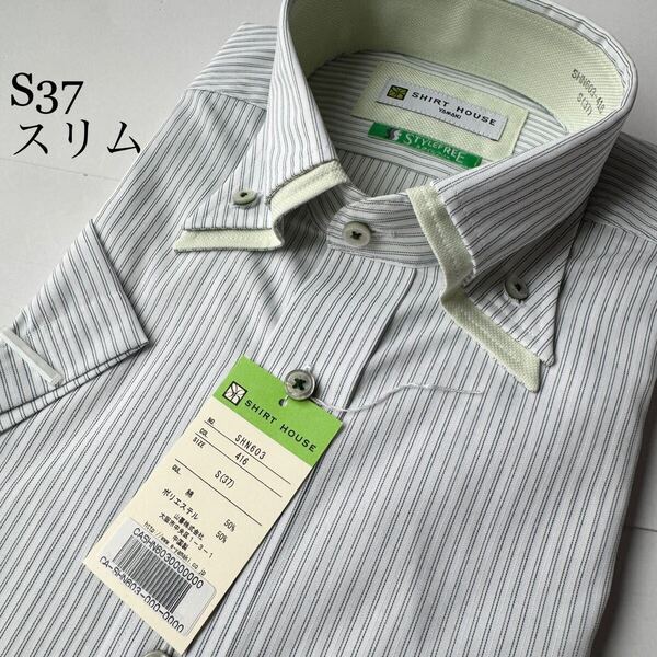 山喜★半袖シャツ★Sサイズ37★スリム〜レギュラーに調整可能★SHIRT HOUSEホワイトレーベルSTYLE FREE★形状安定★綿50%