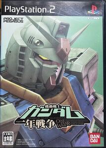 【送料無料】PlayStation2 / 機動戦士ガンダム 一年戦争(Mobile Suit Gundam: One Year War) / 中古ソフト /