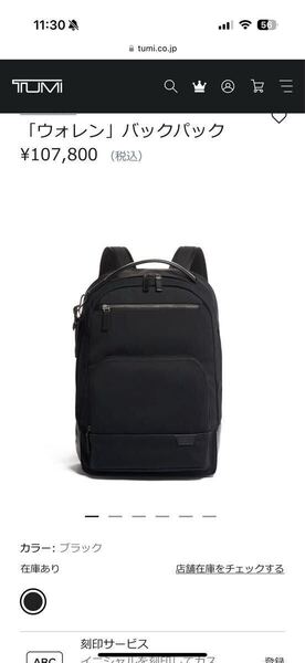 TUMI HARRISON 「ウォレン」 バックパック ブラック