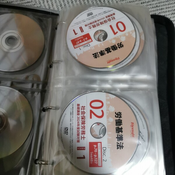 社労士試験DVD フォーサイト 社会保険労務士 スピード合格講座 2024年度試験対策 DVD62枚 全揃