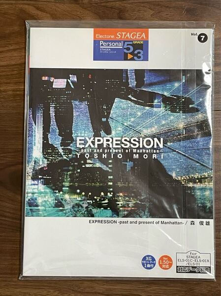 【中古】エレクトーン楽譜 STAGEA パーソナル7 森俊雄 EXPRESSION 5~3級