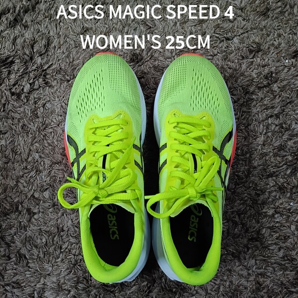【ASICS】MAGIC SPEED マジックスピード 25cm WOMEN 箱付き