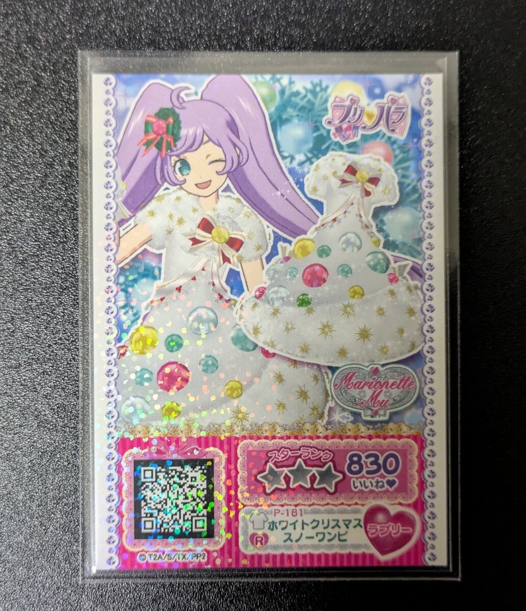 2025年最新】Yahoo!オークション -プリパラ(トレーディング