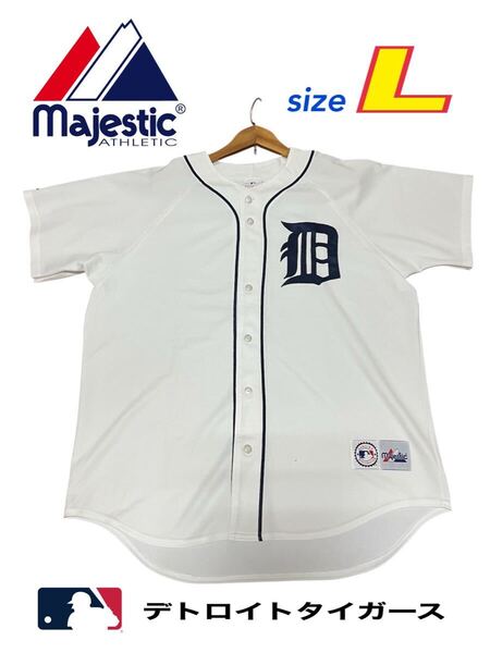 ■美品!MLBマジェスティック製デトロイトタイガース ユニフォーム ゲームシャツ size L レプリカ メジャーリーグ ベースボールシャツ 白