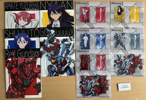 機動戦士Gundam GQuuuuuuX オリジナルクリアシート全5種+A5ノート全5種 合計10種セット セブンイレブン限定 ★送料無料
