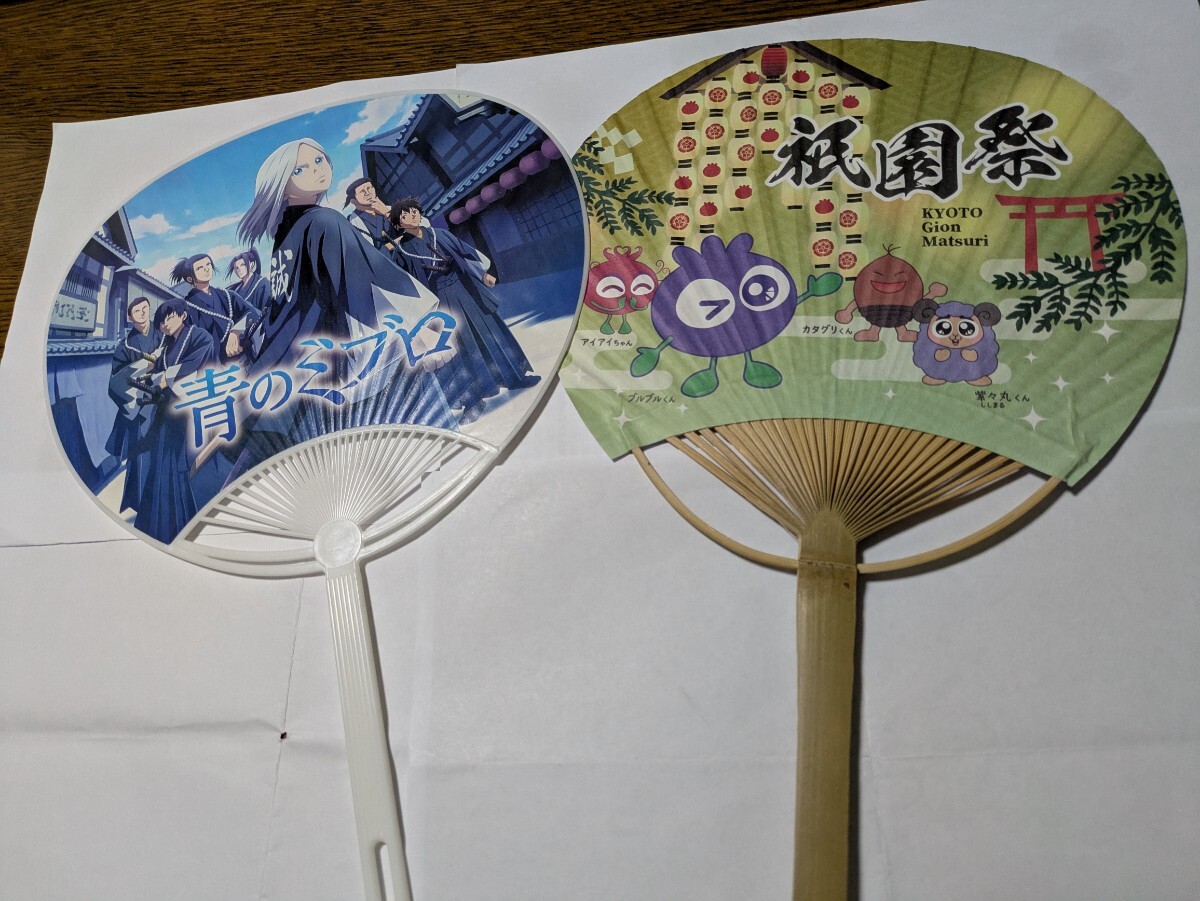 祇園祭 八坂神社 うちわ 令和五年の通販 by マリンサラダGOGO's