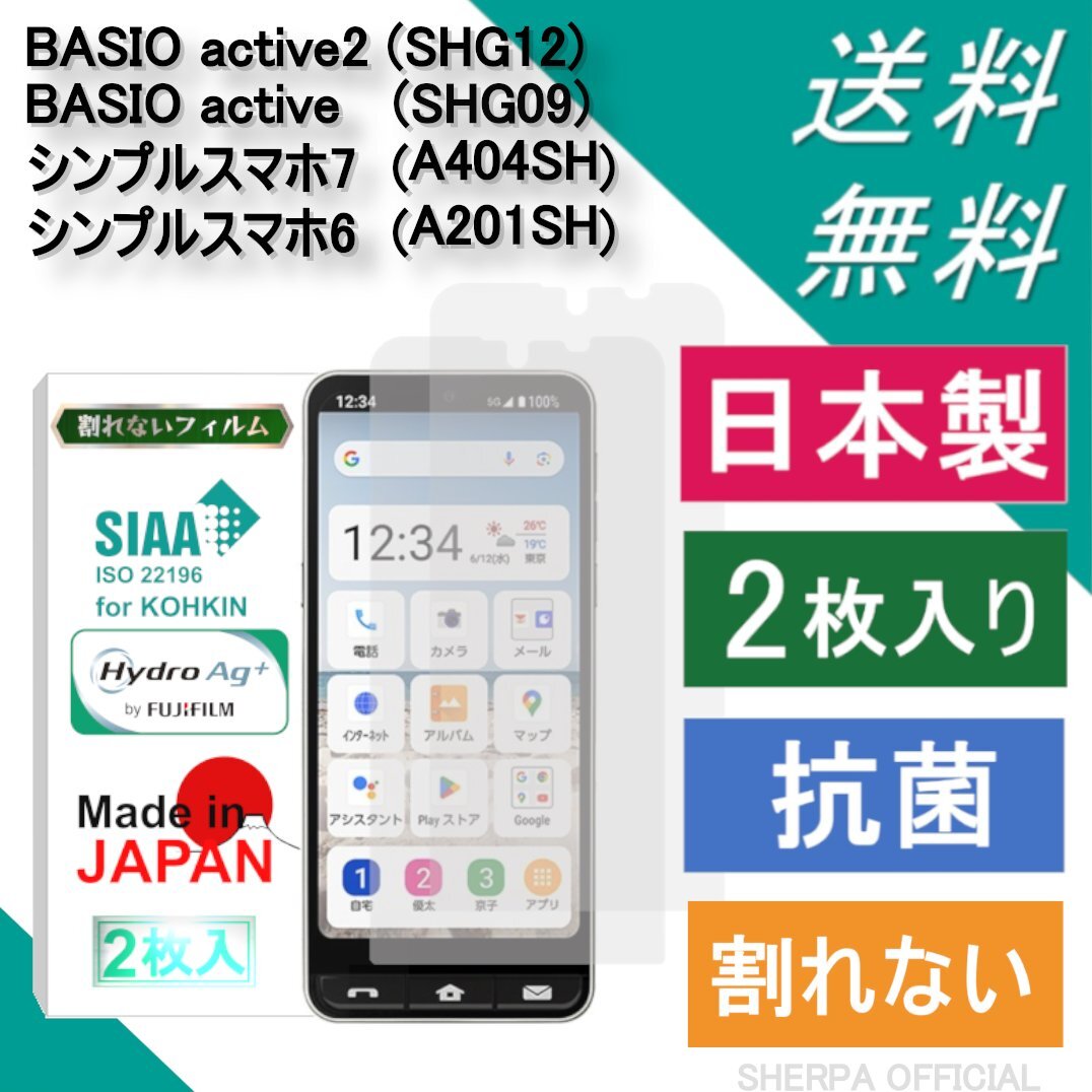 2025年最新】Yahoo!オークション -basio active shg09の中古品