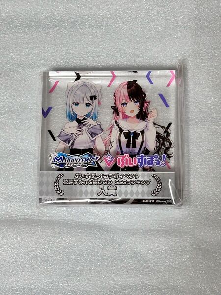 エムホールデム ぶいすぽっ! 花芽すみれ 橘ひなの 入賞トロフィー