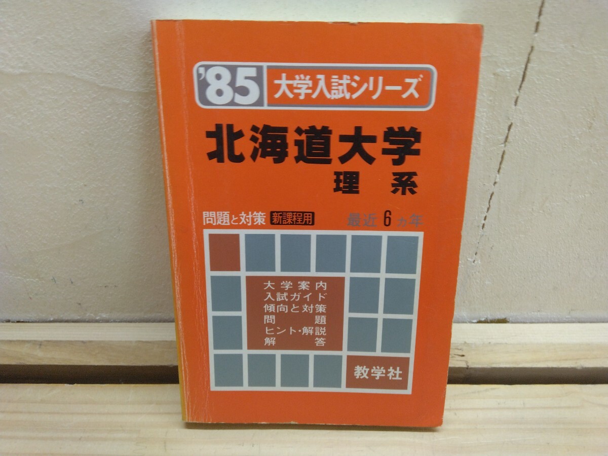 2025年最新】北大 青本の人気アイテム - メルカリ