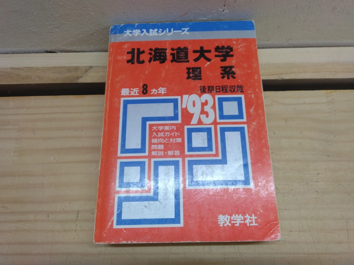 2025年最新】北大 青本の人気アイテム - メルカリ