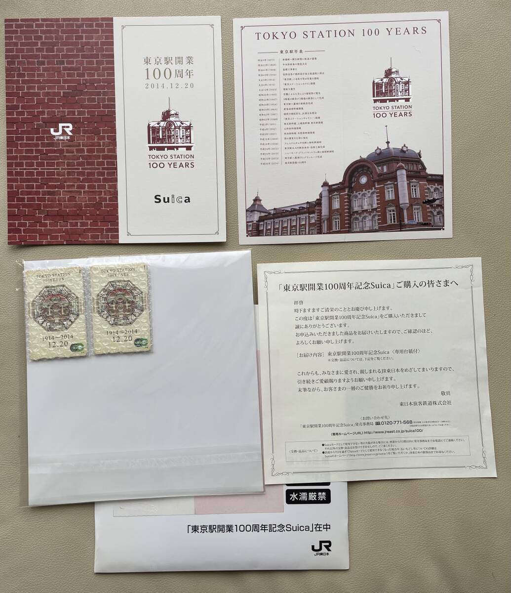 Amazon.co.jp: 東京駅 開業100周年 記念Suica 限定 スイカ JR