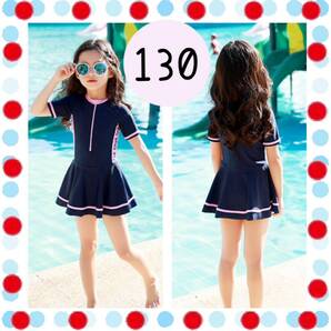 ワンピース 水着 女の子 ラッシュガード キッズ スカート 一体型 半袖 130