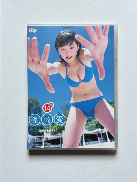 篠崎愛 THE 1st. DVD