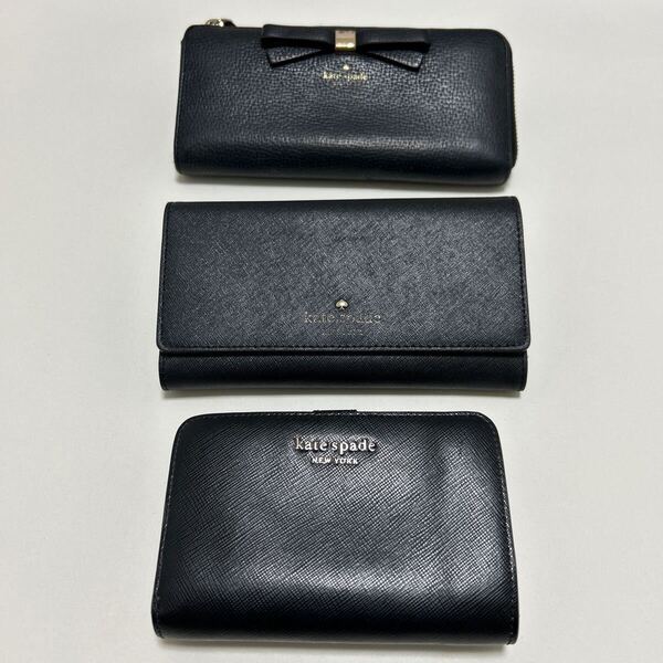 ◆kate spade ケイトスペード 長財布&折り財布 ブラック 3点セット◆ L字ファスナー 三つ折り 二つ折り 本革 【送料無料】0513