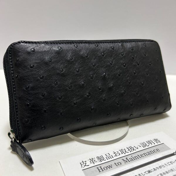 ☆新品-未使用-袋付き☆ ◆オーストリッチ 本革 ラウンドジップ 長財布 ブラック◆ ダチョウ革 大容量 小銭入れ有 【送料無料】0519