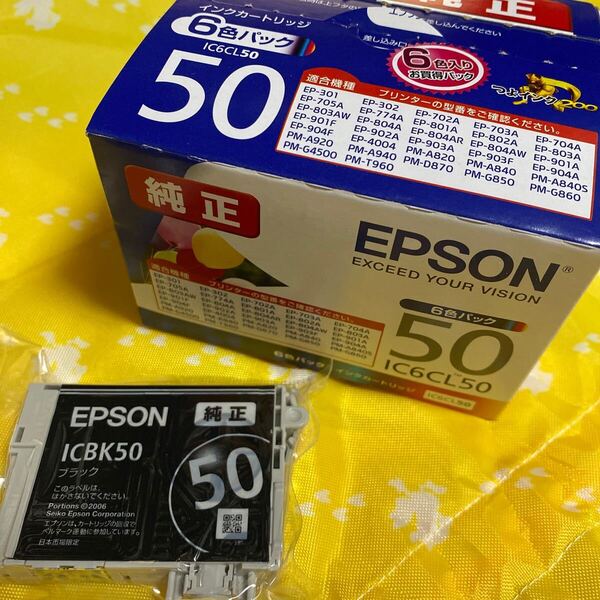 エプソン EPSON ICBK50 インクカートリッジ ブラック単品 期限切れ