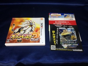 中古A★ポケットモンスター サン★ニンテンドー3DSソフト