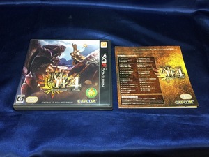 中古A★モンスターハンター4★ニンテンドー3DSソフト