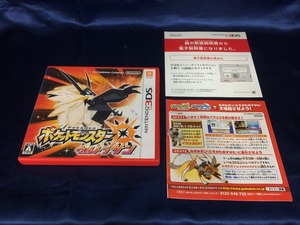 中古A★ポケットモンスター ウルトラサン★ニンテンドー3DSソフト