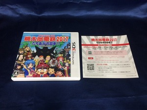 中古A★桃太郎電鉄2017 たちあがれ日本!!★ニンテンドー3DSソフト
