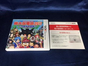 中古A★桃太郎電鉄2017 たちあがれ日本!!★ニンテンドー3DSソフト